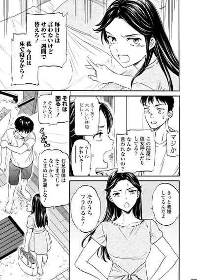 [Cuvie] BEASTLY [Digital]