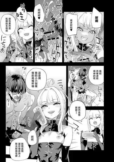 Choujin VERSUS + Gareki 34