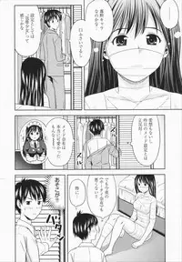 [Akinao] Misekkoshinai?