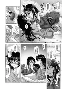 [Takaoka Motofumi] Rapiere [Chinese] [貪狼閣]