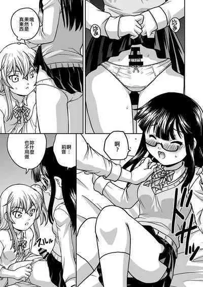 Futayurythm 1+0 | 扶她百合節奏1+0