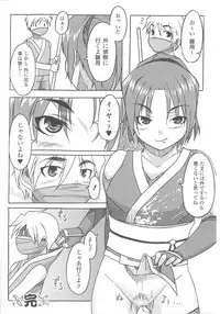 [Anthology] Kunoichi Anthology Comics