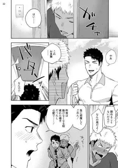 Chikubi ga Yowakute Ikirenai