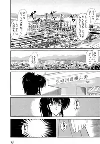 [Amamiya Jun] Puttsun Make Love Vol.6