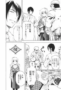 [Nakamura Uzuki] Kohaku No Hana