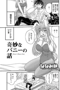 Namaiki! 2012-05 [Digital]