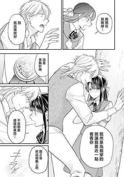 isekai de migawarihime ninari haou ni ubawaremashita ​| 在异世界成为了替身公主被霸王掳走了 1-12 end