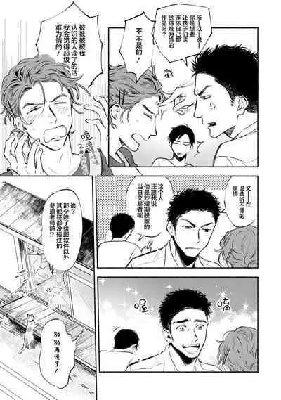 Harudonari | 与春为邻