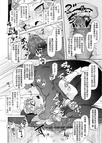 Kantsuu Machi Hatsukoi Otome