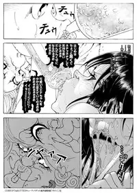 [Kame no Onaka] CORRUPT&ROTTEN Cutey Liddy no Funiku Choukyou Kan "Sono San"