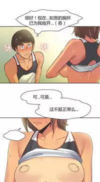 [﻿Chance, Kamang] Sports Girl ch.1-23[Chinese]