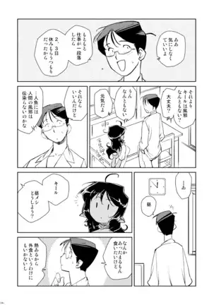 Tokonatu Mermaid Vol. 1-3