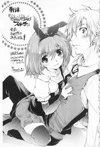 [Edoya Pochi] KyunKyun Switch | 戀戀不捨的淫亂開關 [Chinese]