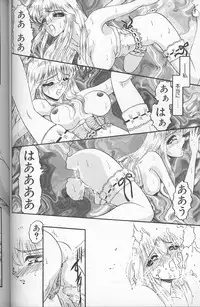 [Komura Saki] Akaki Yami no Iro