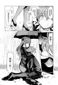 [EBA][いもらば!]『樱翼汉化组』