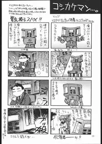 [Inokashira Kenkyuusho] Zakkichou 2004 Fuyu