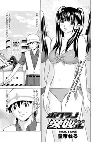 Canopri Comic 2011-08 Vol.10 [Digital]