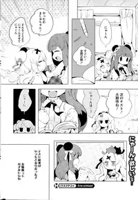 COMIC HOTMILK 2015-05