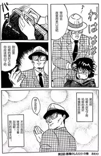 Kucha Oji-san Soushuuhen Joukan