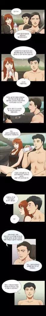 17 Couple Game Ch.0-33