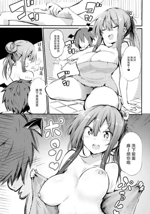 Sukidarake Patchouli-sama