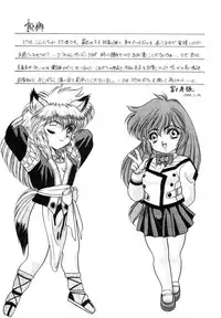 [Fuji Sangou] Phantom Garden