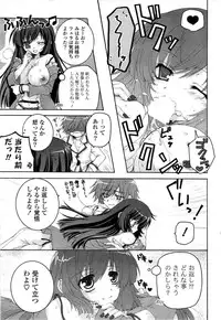 COMIC Potpourri Club 2009-08