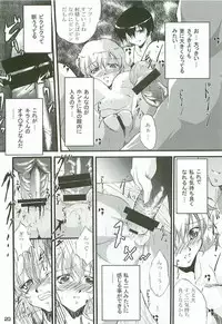 (C65) [Itsukidou (Touma Itsuki)] O3 (Gundam SEED)