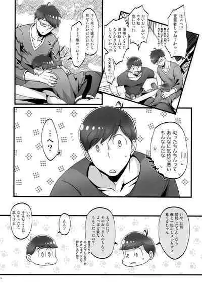 Kawaii Anokoha Hottokenai Ko