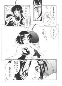 [Anthology] Naruhina-sou e Youkoso 4 (Love Hina)