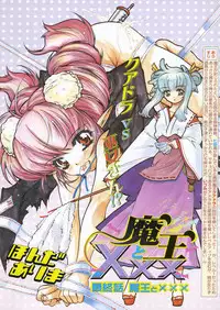 COMIC Papipo 2005-01