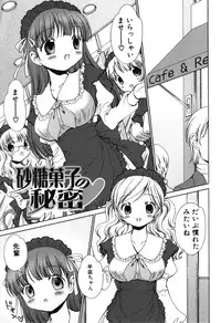 [Nekoura] Furi Furi! - Frill Dress & Frill Princess