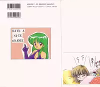 [Ozuno Mahou] Pin to Kichaune