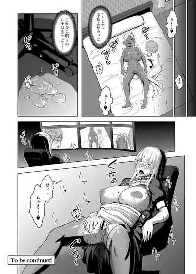 Bocchama wa Kasshoku Gal to Seiso Maid o Haramasetai