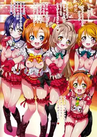 (C87) [AMATOU (Youta)] Live Love! (Love Live!)