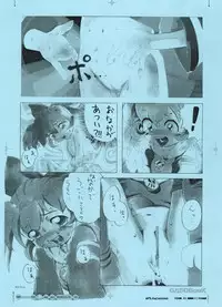 (C62) [GASOBooK (Matsumomo Mahiru)] GASOBooK Genkou Youshi Kidz AnimeTronica'Z -0208 (Various)