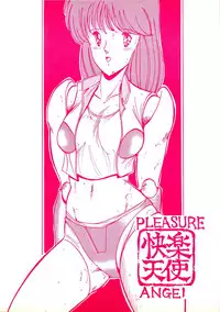 (C36) [Umaidou, Takotsubo Club (Various)] Kairaku Tenshi - PLEASURE ANGEL (Various)