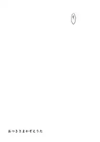 (CCTokyo119) [Aniki Otokodou (Kirigakure Takaya)] Otsuki-sama Kazoeuta (Persona 3)