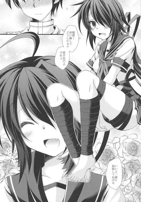 Kako-chan to Yasen Special -Rakugaki Bon Soushuuhen-