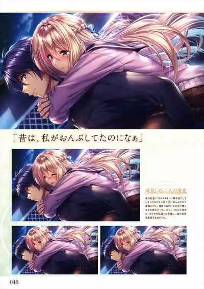 Amakano 2 Visual Fan Book