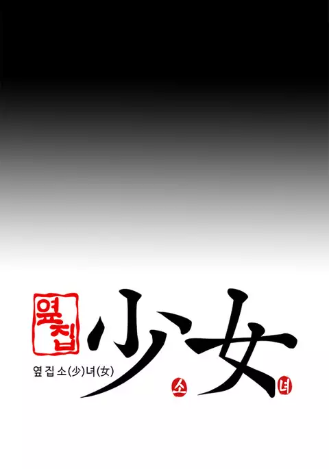 Girl Next Door Ch.1-27