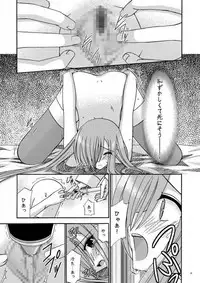 (SC31) [valssu (Charu)] MELON ni Kubittake! (Tales of the Abyss)