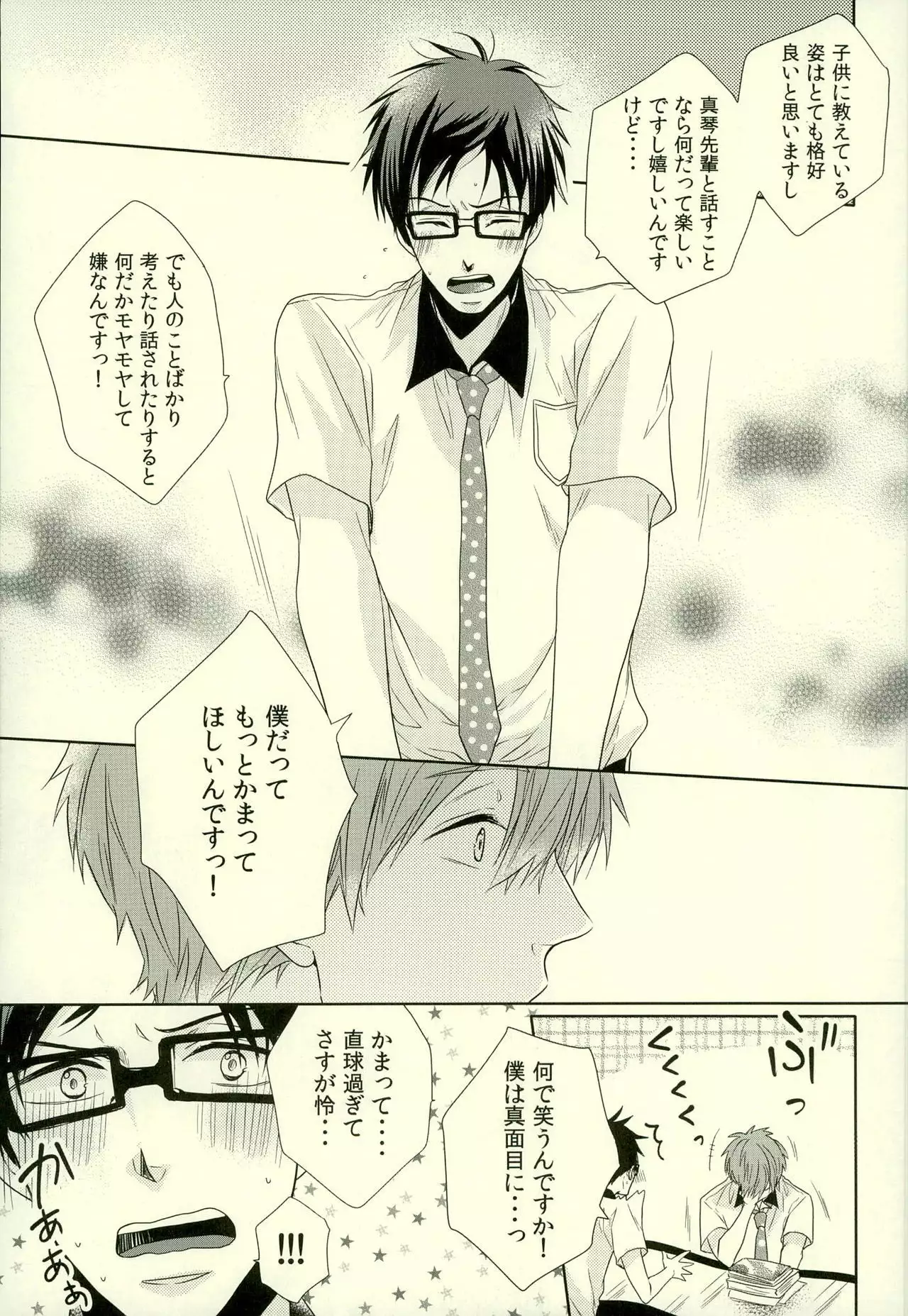 もっとかまってください!