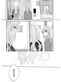 Sayonara, Shirayuki Hime | 再见、白雪公主