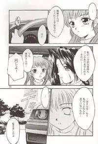 (C56) [Yakan Hikou (Inoue Tommy)] Salvia remix CHRONIC LOVE (White Album)