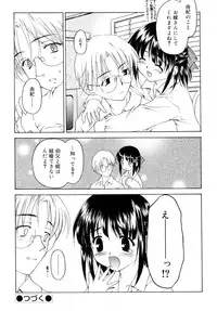 [Kageno Illyss] Sweet Sweet Sweet Smile