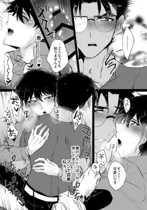 [404] (Detective Conan) [Digital]