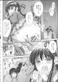 [Mutsuki] Koi Ecchi ~LoveH~