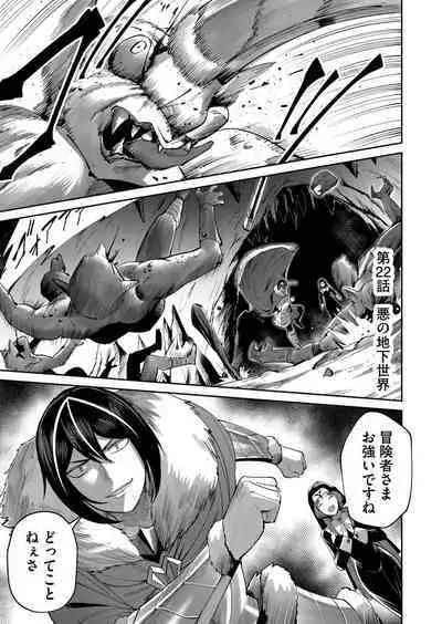 Kichiku Eiyuu Vol.03