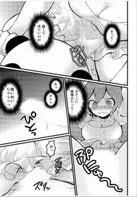 COMIC Kaupania Vol.37 [Digital]